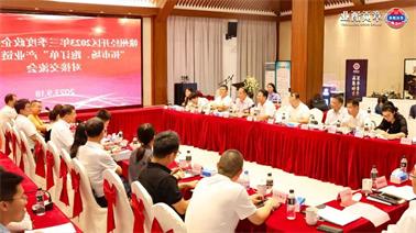 赣州经开区2023年三季度政企圆桌会在<a href='http://i97b.hzpshiyong.com'>博彩九州平台</a>顺利召开